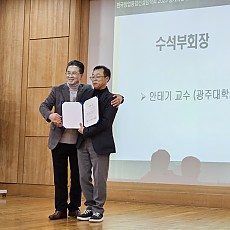 2024년 신임 임원 위촉장 수여